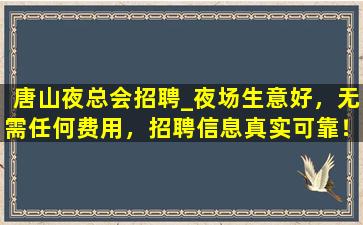 杭州夜场招聘