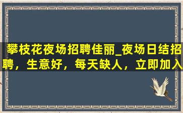 吉安夜总会招聘
